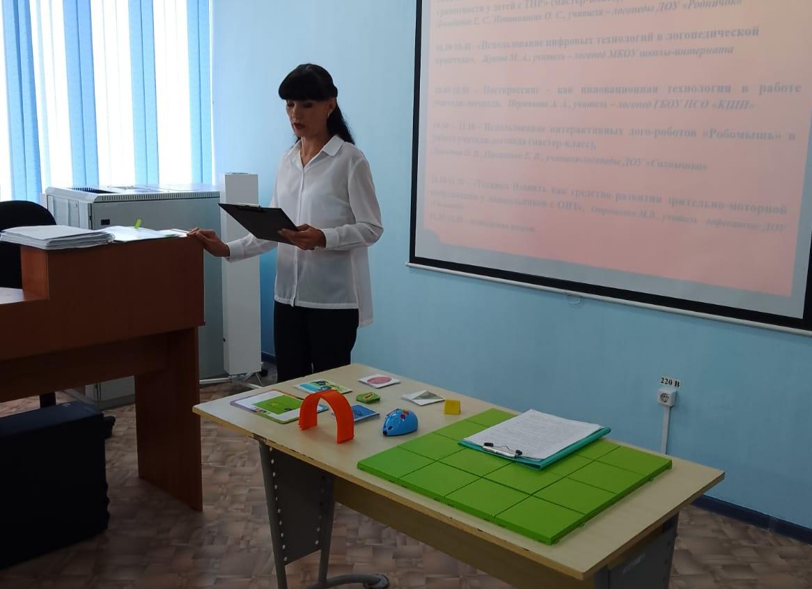 «Использование робота «Робомышь» в речевом развитии у детей дошкольного возраста»